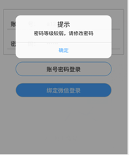 内网通截图20200902201236